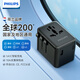 飛利浦（PHILIPS）出國轉換插頭轉換器/國際旅行插座轉換器/英歐美澳標德國日本新加坡韓國香港適用/1A1C充電12w黑