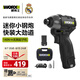 威克士12V無刷電動(dòng)起子機(jī)WE203(2.0雙電)手電鉆鋰電池電動(dòng)螺絲刀手槍鉆
