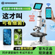 寶視德（bresser）專業(yè)顯微鏡初中生中考專用看細(xì)菌細(xì)胞螨蟲(chóng)微生物實(shí)驗(yàn)兒童節(jié)禮物