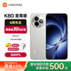 小米R(shí)edmi 紅米k80至尊版【國(guó)家補(bǔ)貼】 新品上市 5G智能旗艦手機(jī)  高性能長(zhǎng)續(xù)航閃充游戲電競(jìng)小米手機(jī) 月巖白 12GB+256GB