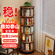 立太實木旋轉(zhuǎn)書架書柜置物架落地儲物柜一體靠墻轉(zhuǎn)角移動簡易立式柜子 【加寬五層】黑橡木色44*166.3