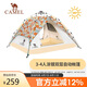駱駝（CAMEL）戶外液壓帳篷便攜式折疊全自動(dòng)涂銀防雨防曬露營(yíng)帳A108-3俏皮小貓