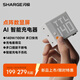 閃極（Sharge）點(diǎn)陣屏智顯100W氮化鎵充電器 type-c多口pd65W快充插頭適用蘋(píng)果iPhone16華為Mate70手機(jī)筆記本電腦