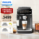 飛利浦【新品國補(bǔ)85折】云朵咖啡機(jī)新3系家用/辦公室全自動(dòng)意式濃縮低溫萃取 EP3341/82