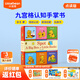 小彼恩點讀書 Spot A big box of little books小玻大盒小書點讀版 英語啟蒙 兒童繪本 點讀發(fā)聲書 點讀書早教書 英文點讀-小玻的大盒小書9冊