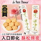 臻江味小王子霸氣牛奶玫瑰曲奇餅干健康零食520g父親節(jié)禮物618男生禮物