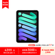 Apple iPad mini 8.3英寸平板電腦 2024年新款(256GB WLAN版/A17 Pro芯片)深空灰色 MXNA3CH/A*企業(yè)專享