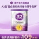 a2奶粉 紫白金版 較大嬰兒配方奶粉營(yíng)養(yǎng)好吸收 2段400g 【試用專享】2段400g嘗鮮裝
