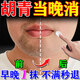 奕安康胡青去除淡化黑印男士絡(luò)腮胡子山羊胡遮瑕軟化膏胡茬須抑制生長膏 單盒裝