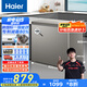 海爾（Haier）小冰柜家用京東自營(yíng)200升小冰箱小型冷柜大容量-30度深冷速凍保鮮BC/BD-200GHCD家電國(guó)家補(bǔ)貼20%