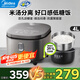 美的低糖電飯煲4L大容量 米湯分離電飯鍋 瀝米飯多功能降還原糖 健康養(yǎng)生米飯鍋家用3-4-5-8人 【新款】降低還原糖約39.2% 4L