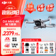 大疆（DJI）Mini 4k 無人機(jī)入門級無人機(jī)航拍高清專業(yè)迷你長續(xù)航便攜遙控飛機(jī)航拍機(jī)小型高清旅拍 10 公里新手 大疆Mini 4K 暢飛套（三電池）【送原裝槳?！?官方標(biāo)配（無內(nèi)存卡） 官方標(biāo)配