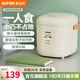 蘇泊爾（SUPOR）電飯煲電飯鍋1.2L迷你1-2人麥飯石色內(nèi)膽多功能小電飯煲SF12FB627B 牛油果綠 1.2L