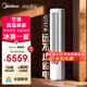 美的（Midea）空調(diào)立式柜機  2025年新品 3匹 酷省電Ultra 超一級能效變頻冷暖節(jié)能空調(diào)  第五代智清潔 以舊換新 大3匹 一級能效 酷省電Ultra
