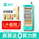 盛馬自動售貨機ai智能售賣機商用視覺柜24小時無人售貨飲料機開門柜 （4）520升視覺+掃碼+風(fēng)冷加強2倍+除霧