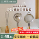  樹可輔食小漏勺細(xì)網(wǎng)家用嬰兒寶寶過濾網(wǎng)篩可立小工具全套神器
