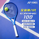 尤尼克斯/YONEX EZONE系列2025澳網(wǎng)冠軍麥迪遜凱斯全碳素比賽專(zhuān)業(yè)網(wǎng)球拍 皇家藍(lán)/2號(hào)柄/300g-08EZ100YX