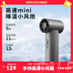 奈特科爾【高速聚風(fēng)降溫】nef01手持高速長(zhǎng)續(xù)航小風(fēng)炮便攜無(wú)刷渦輪電風(fēng)扇 灰色【5檔/4000毫安時(shí)/13h續(xù)航】