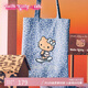 野獸派家居（tbh）Hello Kitty全棉燙鉆托特包女士單肩包購物袋斜挎包禮物 牛仔豹紋
