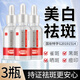 泊蝶膚研煙酰胺美白祛斑精華液淡化斑點(diǎn)提亮膚色面部滋潤細嫩敏感肌 30ml*3瓶