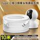 贏(yíng)潛小米監控攝像頭電源延長(cháng)線(xiàn)10米加長(cháng)超長(cháng)4/c300c500c700/BW500/2云臺3pro螢石c6c/C7攝像機電源線(xiàn)