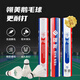 翎美羽毛球F6精選鵝毛飛行穩(wěn)定耐打經(jīng)典系列12只裝 76球速