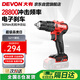 大有（Devon）20V無刷鋰電沖擊鉆50牛米手電鉆充電鉆螺絲刀手槍鉆 5211單機(jī)頭