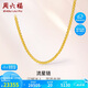 周六福黃金項(xiàng)鏈男女流星鏈足金999黃項(xiàng)鏈計(jì)價(jià)A0510916 約24.25g 54cm 