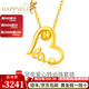 樂(lè)靈黃金項(xiàng)鏈女足金999愛(ài)心形轉(zhuǎn)運(yùn)珠鎖骨鏈套鏈情人節(jié)日禮物送女生 黃金love套鏈 金重約3.6g/克重多退少補(bǔ)