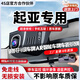 翊弘威視起亞專用行車記錄儀原廠適用于獅鉑拓界K3奕跑EV5賽圖斯智跑煥馳 【單錄】1k+1080P+64G卡 款式:免接線/保險盒/OBD（帶聲控）