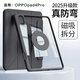 酷派【京東送貨上門】適用OPPOPad4Pro保護(hù)套全包防摔磁吸可拆分OPPOSe11英寸帶筆槽亞克力防彎背板 Y型支撐丨磁吸可拆分丨內(nèi)置筆槽【炫酷黑】 OPPO Pad4pro【13.2英寸】