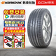 韓泰【包安裝】韓泰輪胎 Ventus S1 evo3 K127 255/45R20 101V零跑C11