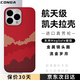 CONGA適用蘋果16promax手機(jī)殼iPhone16Promax凱夫拉芳綸纖維保護(hù)套全包超薄防摔彩虹色磁吸細(xì)金屬圈火
