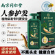 同仁堂泡泡染發(fā)劑100%純天然植物染發(fā)膏一洗黑不沾頭皮男女自然黑蓋白發(fā) 自然黑【健康遮白-不沾頭皮】