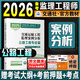 備考2026年注冊監理工程師交通運輸公路工程2025教材監理工程師2025教材交通運輸公路工程水運工程監理工程師教材 【公路篇】案例分析 交通運輸