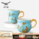永豐源（auratic）夫人瓷西湖藍(lán)水杯 情侶杯蘭心/清心茶杯 國風(fēng)高顏值禮盒包裝 琴瑟馬克杯對杯