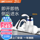 飛羽【免費(fèi)安裝】飛羽側(cè)進(jìn)水電熱水龍頭快速即熱式電熱水器即開即熱耐用電熱水龍頭3000W 側(cè)進(jìn)水燈顯【10E-2],送10A漏保