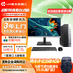 HP 惠普戰(zhàn)66 臺(tái)式電腦主機(jī) 商務(wù)辦公臺(tái)式機(jī)家用娛樂(lè)設(shè)計(jì)小機(jī)箱電腦整機(jī) 定制 7.7L | 主機(jī)+23.8英寸顯示器 14代i5-14500 16G 1T固態(tài)