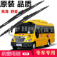 麗田適用宇通校車(chē)雨刮器19座客車(chē)原裝37座中小學(xué)生41座鐵架有骨雨刷片 55厘米有骨2支U型接口