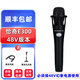 恰奇E300手持電容麥克風(fēng)[發(fā)順豐]話筒48V幻象電源專用K歌錄音直播設(shè)備 恰奇E300 48V版本+送線和支架