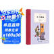 十三座鐘（奇想文庫第一輯） 精裝 低年級適讀 三葉草故事家族2017年度好書TOP100