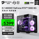 名龍?zhí)胕5 14600kf/5060/5060Ti/5070Ti/5080顯卡組裝電腦電競游戲臺式主機辦公設計機黑神話悟空DIY整機 標準版 I5 14600KF/RTX5060 單主機