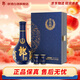 郎酒青花郎  醬香型婚宴送禮高度白酒 53度 500mL 1瓶 尊享版