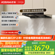 老板（Robam）【雙子星E1】油煙機 歐式頂吸煙灶聯(lián)動雙腔變頻抽油煙機 28風(fēng)量智能大吸力家用吸油煙機以舊換新 【國補立減20%單煙機】AI降噪恒吸E1 納米抗污一擦即凈