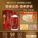 榮和老醬酒 貴州茅臺鎮 53度醬香型白酒 純糧釀造 送禮 商務(wù)宴請 禮盒 53度 500ml*2瓶