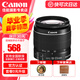佳能（Canon）18-55鏡頭 標(biāo)準(zhǔn)變焦單反相機(jī)鏡頭 拆機(jī) EFS18-55mm II黑色拆 .