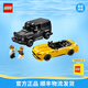 樂高（LEGO）積木 超級賽車系列 經(jīng)典雙車 創(chuàng)意拼裝玩具 男孩女孩生日禮物 76924 梅賽德斯