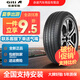 佳通輪胎（Giti）汽車輪胎全新 舒適低噪型 Comfort 225 V1 235/50R19 99V 原配宋PLUS