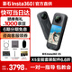 影石（Insta360）x5 全景運(yùn)動(dòng)相機(jī) 8K高清 instax360x5 防抖防水手持口袋攝像機(jī)旅行Vlog摩托車騎行滑雪路亞攝像頭 標(biāo)準(zhǔn)套裝 官方標(biāo)配【不含卡、無憂換】