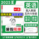 一本【暑假專項訓(xùn)練五升六】 2025小學(xué)暑假作業(yè)5升6年級銜接一本通語文閱讀數(shù)學(xué)口算計算題應(yīng)用題練字帖人教版五年級下冊專項訓(xùn)練閱讀理解練習(xí)題知識過渡復(fù)習(xí)鞏固下冊預(yù)習(xí)打卡計劃一本官方旗艦店正版 暑假銜接